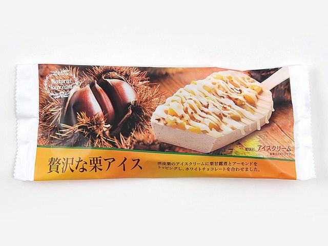 贅沢な栗アイス　