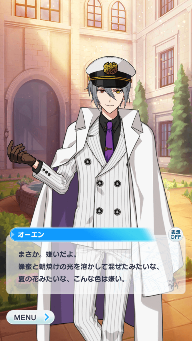 オーエン (VOICE：浅沼晋太郎)　カインの瞳の話をしています