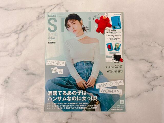 表紙は女優の長濱ねるさんが目印！