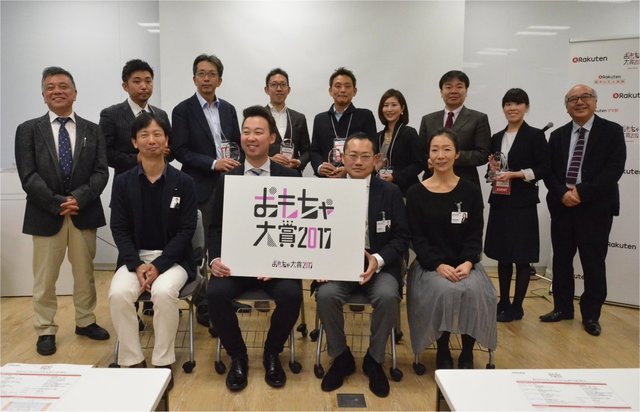 「楽天おもちゃ大賞 2017」授賞式