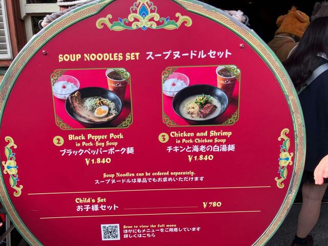 店外に掲示されているメニュー板。【東京ディズニーランドで見つけたメガグルメ】