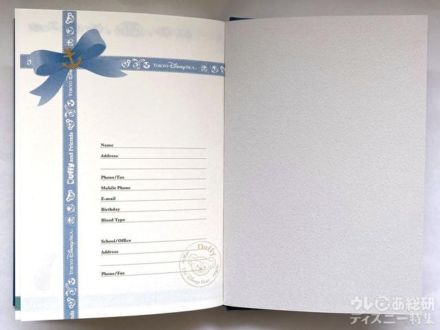 ダッフィー&フレンズ手帳2021