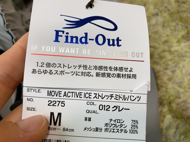 【ワークマン MOVE ACTIVE ICE(ムーブアクティブアイス)ストレッチミドルパンツ】動きを制限されることがない