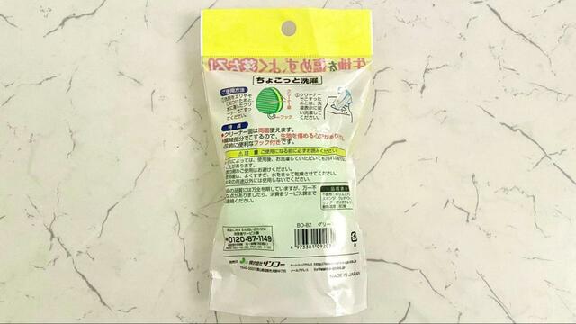 【ブルースティック×フレッシュスポンジ】スポンジのパッケージの裏側の表記