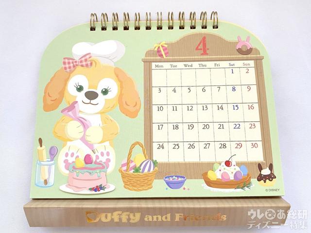 ダッフィー&フレンズのカレンダー(卓上)