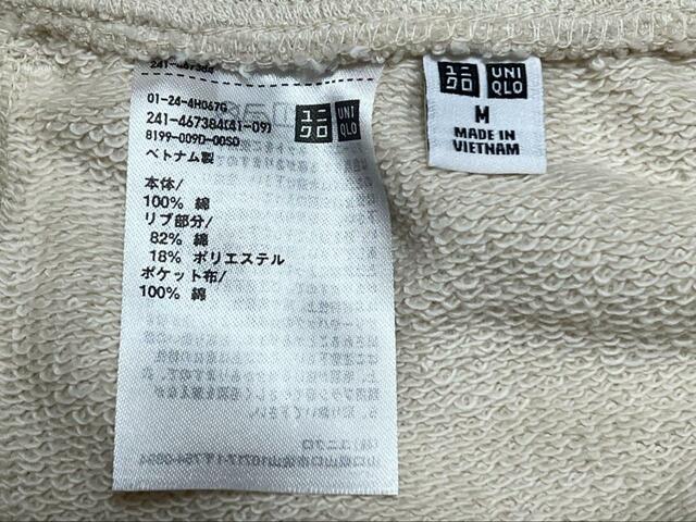 【UNIQLO スウェットカーゴパンツ】洗濯タグも特に邪魔にならない