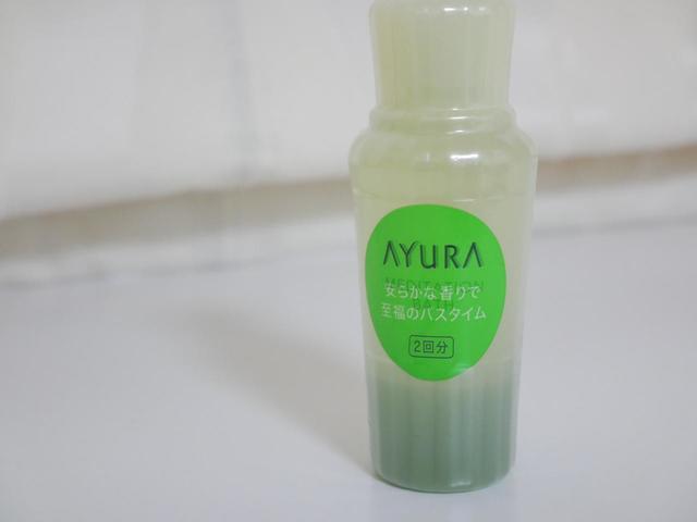 アユーラ　メディテーションバス