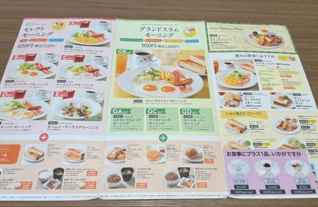 【デニーズ モーニング】軽めからしっかり派まで、その日の気分で選べる豊富なラインナップが魅力！