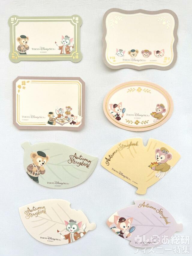 「ダッフィー&フレンズのオータム・ストーリーブック」シール