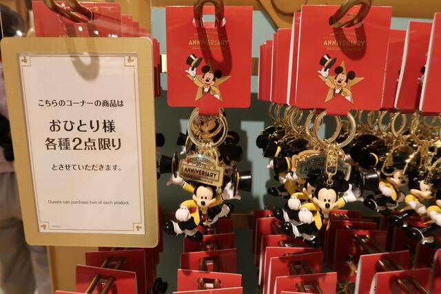 「ディズニーストア 東京ディズニーリゾート店」