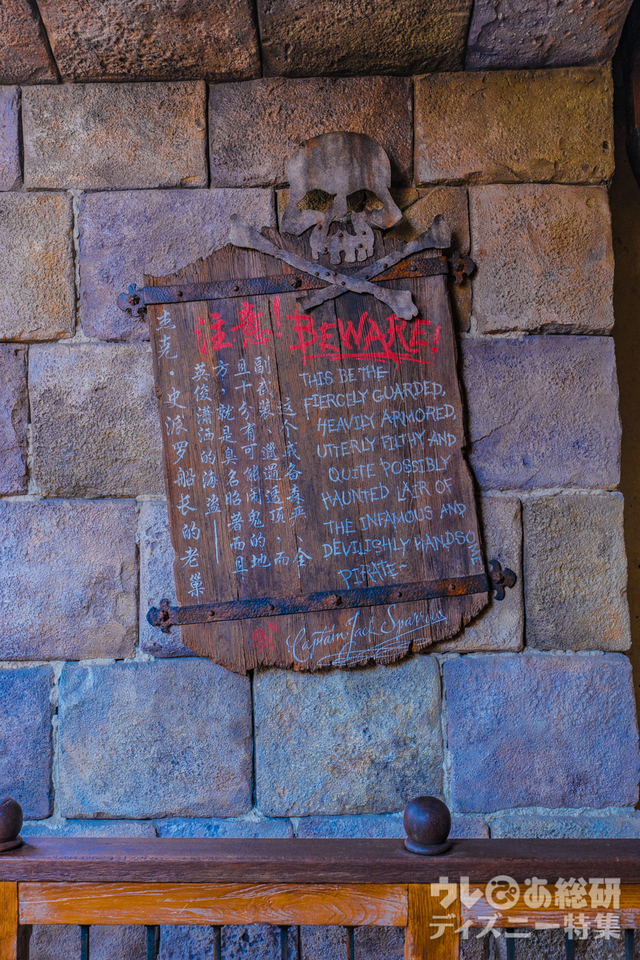 カリブの海賊 バトル・フォア・ザ・サンケン・トレジャー