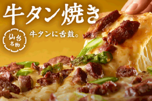 仙台名物 牛タン焼き