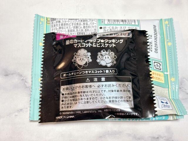 マスコットチャームは、ビスケットの背面に付いている袋の中に入っています