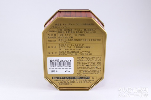 キャンディー 750円