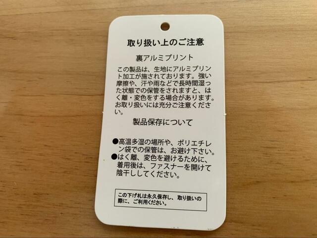 【ワークマン　リペアテック洗えるフュージョンダウンジュニアフーディー】裏はアルミプリントです。汗をかいた後は乾かしてクローゼットへ