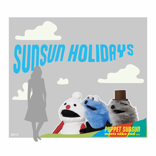 【パペットスンスン×niko and ...(ニコアンド)】2025年8月27日より公式WEBストア「and ST」にて先行予約スタート。9月10日よりniko and ...全国店舗で発売！