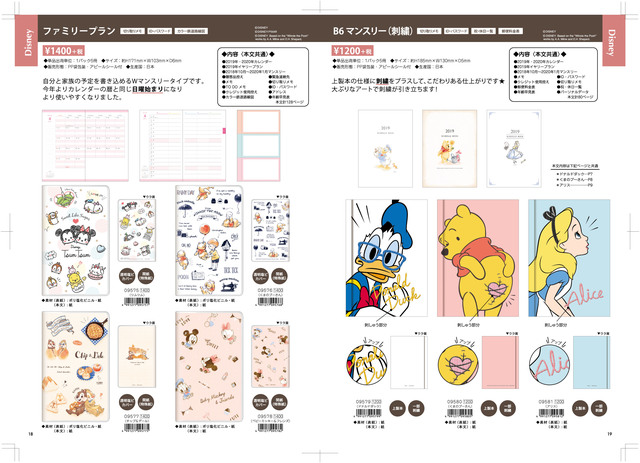 カミオジャパン ディズニースケジュール帳