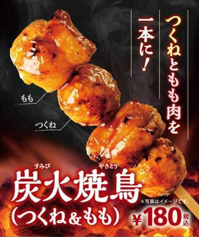 コンビニ肉 炭火焼きの つくね と もも肉 が1本に合体 炭火焼鳥 つくね もも ミニストップに誕生 うまい肉 コンビニ肉 炭火焼きの つくね と もも肉 が1本に合体 炭火焼鳥 つくね もも ミニストップに誕生 うまい肉
