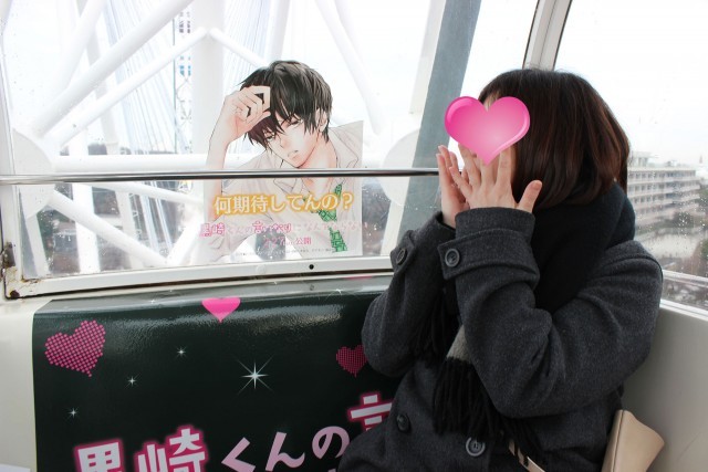 黒崎くん ドs観覧車に言いなりクイズ ぼっちでも楽しめる よみうりランド ロケ地めぐりレポ 写真満載 1 3 映画 黒崎くんの言いなりに なんてならない 特集 ウレぴあ総研