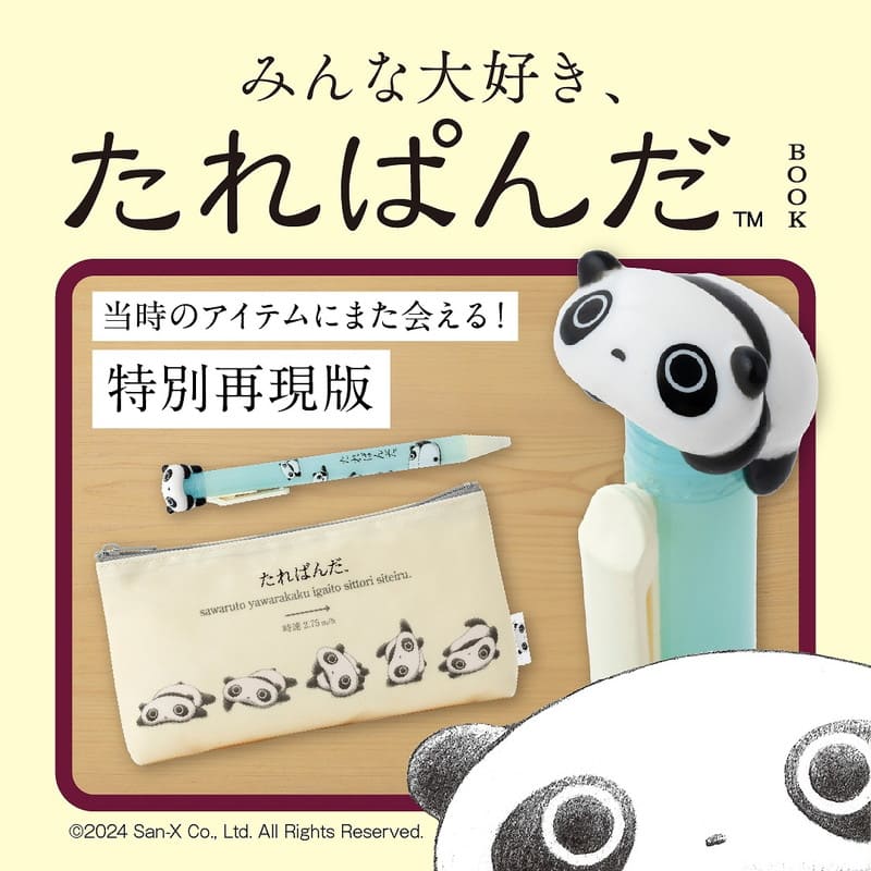 希少品 たれぱんだ たれはかり スケール 希少品 たれぱんだ たれはかり スケール