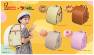 「ミスタードーナツ×フィットちゃん コラボランドセル」＜期間：2025年2月6日〜＞【ミスドの人気ドーナツが可愛いランドセルになったよ♪ミスド×フィットちゃん「コラボランドセル」ECサイトなどで発売】