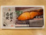 【セブン-イレブン　7プレミアム　銀鮭の塩焼】価格は375円