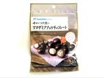 【ファミリーマート　マカダミアナッツチョコレート】コク深い味わいのマカダミアナッツ使用