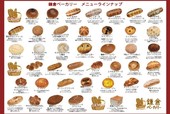 鎌倉ベーカリー メニューラインナップ