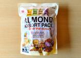 【楽一フーズ　アーモンドアソートパック　400g（10g×40袋）　1598円】保存に便利なジッパー付きのパッケージ