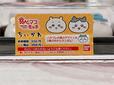 【食べマスモッチちいかわ第2弾】「ちいかわ＆ハチワレ」税込358円です