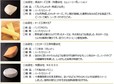 「北海道地チーズSelect 5食べ比べ」対象商品 