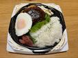 【サミット 肉の旨み溢れる濃厚デミグラスハンバーグ弁当】争奪戦間違いなし!みんなでシェアしたくなる濃厚ハンバーグです