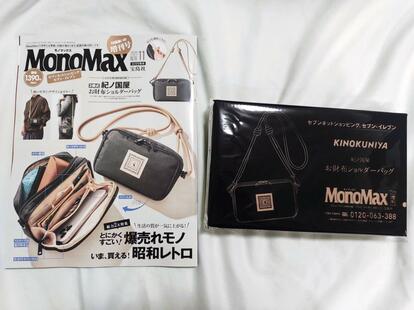 【sibainumomo700】おまとめ買い セブン限定「紀ノ国屋のショルダーバッグ」が優秀すぎる！【MonoMax