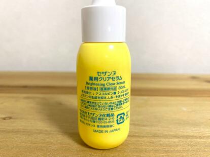 セザンヌの「薬用美容液C」なら美白ケアが毎日続く。未来のために塗り