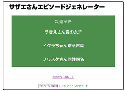 漫画 ルパン三世にジョジョ顔 ジェネレーターで遊んでみた 1 2 ウレぴあ総研