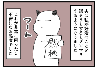 非協力
