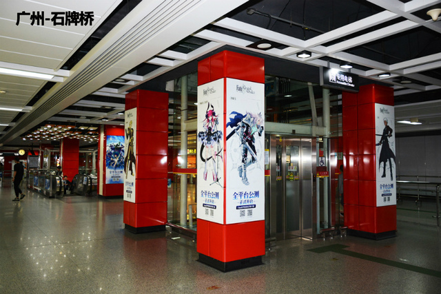 「Fate/Grand Order」中国版のサイトより