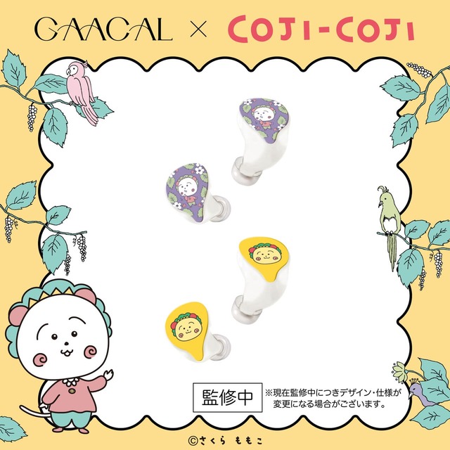 【GAACAL×コジコジ】「完全ワイヤレス/有線 2way式イヤホン(着せ替えデザインプレート付き)」35,800円/ゆるっとかわいく、でもちょっと深いコジコジをデザイン