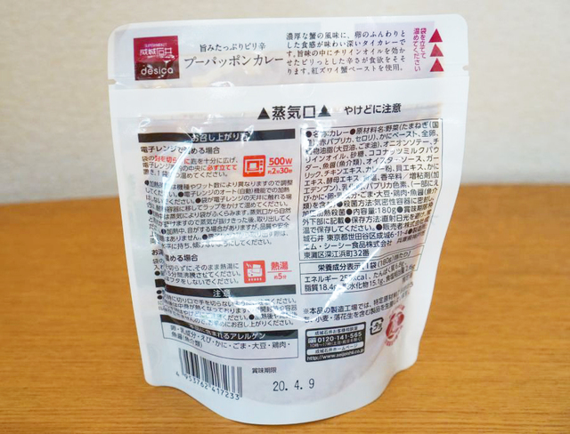 電子レンジに立てて入れるだけと、お手軽