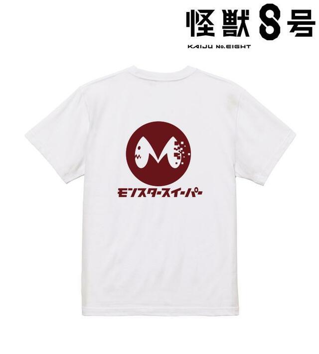 『怪獣８号』Tシャツ（モンスタースイーパー社）¥4,378（税込）