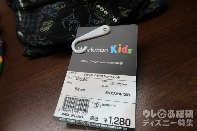 Disney/キッズシェードハット