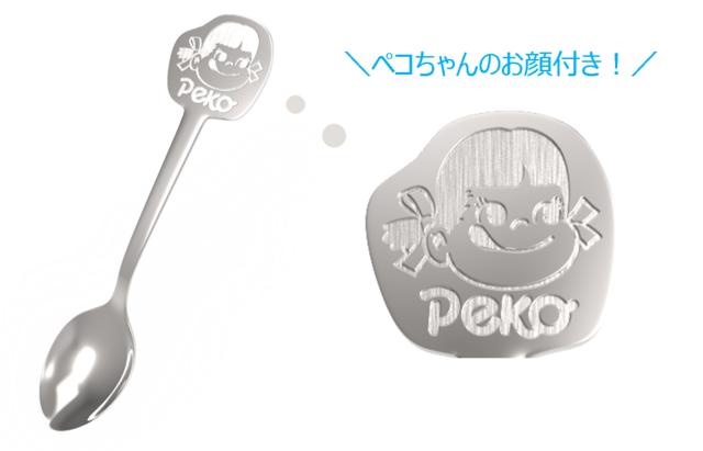 「115周年ペコちゃんオリジナルスプーン」