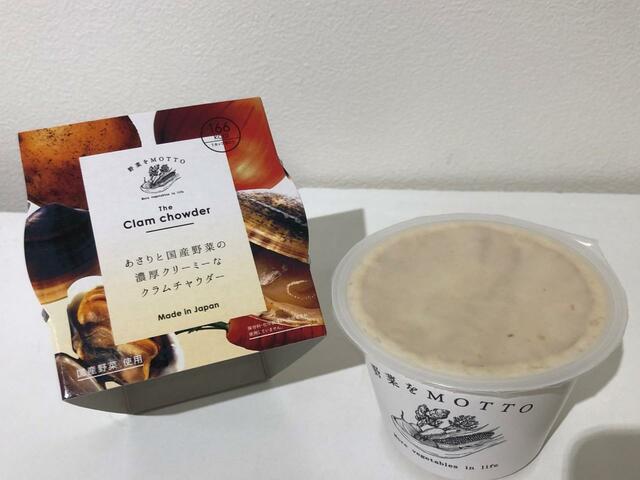 『あさりと国産野菜の濃厚クリーミーなクラムチャウダー』