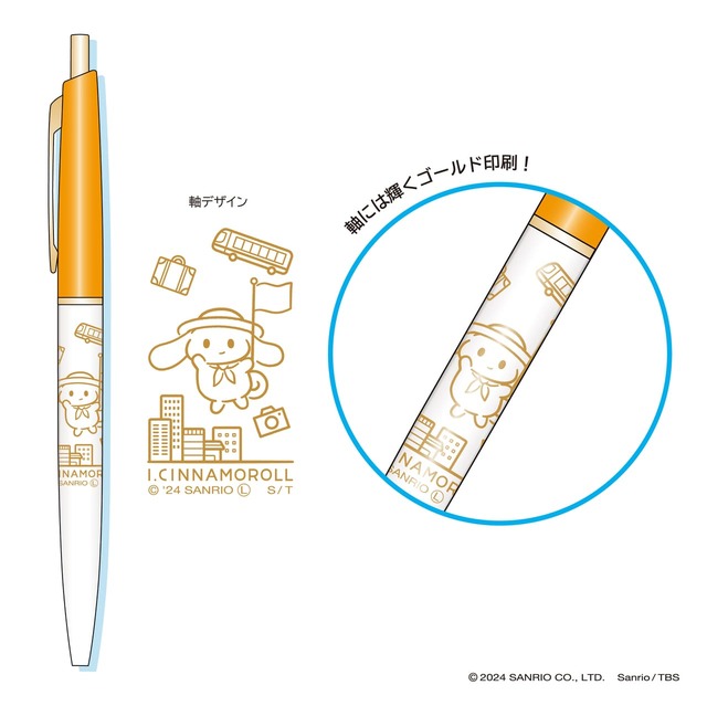 【I.CINNAMOROLL in ルミネ横浜】「I.CINNAMOROLLボールペン（ご自愛ツアーズ）」660円