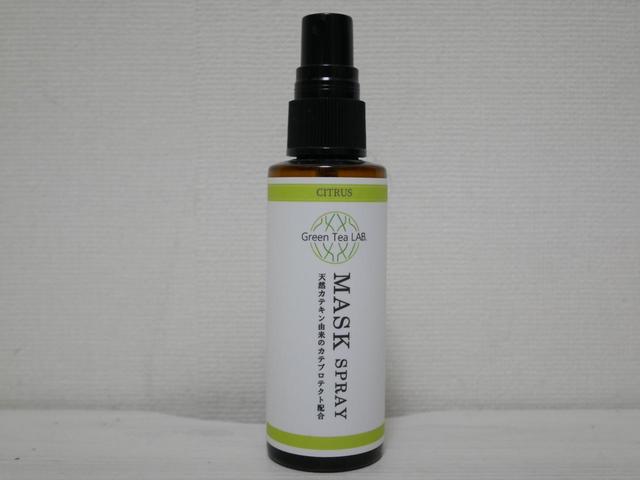 「グリーンティーラボ　マスクスプレー　シトラス」1,430円（税込）