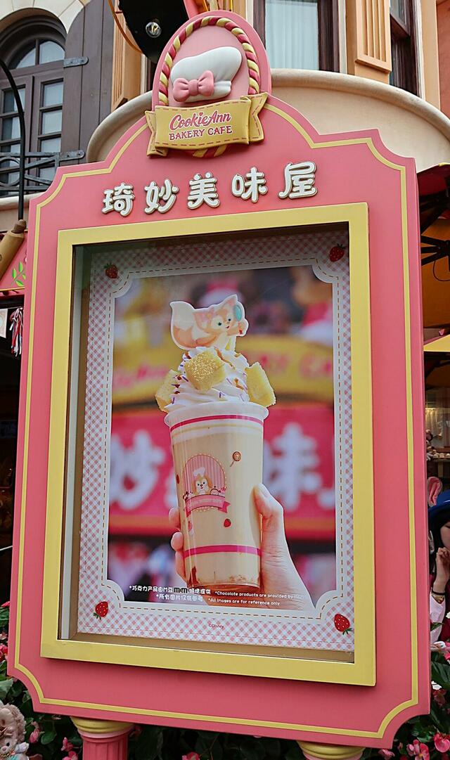 クッキー・アンのメニュー