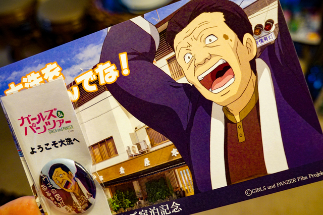 アニメにも登場した旅館のオヤジが描かれたグッズをいただきました