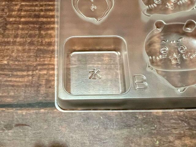 「水」と記載された箇所に、粉を溶かす際の水を入れます