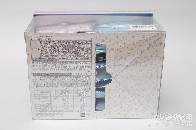 ポテトスナック ¥1,200