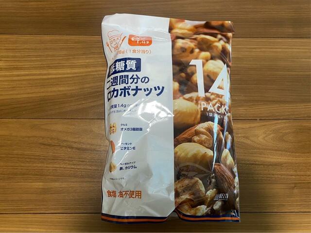 【コストコ ロカボナッツ】食塩・油不使用で安心